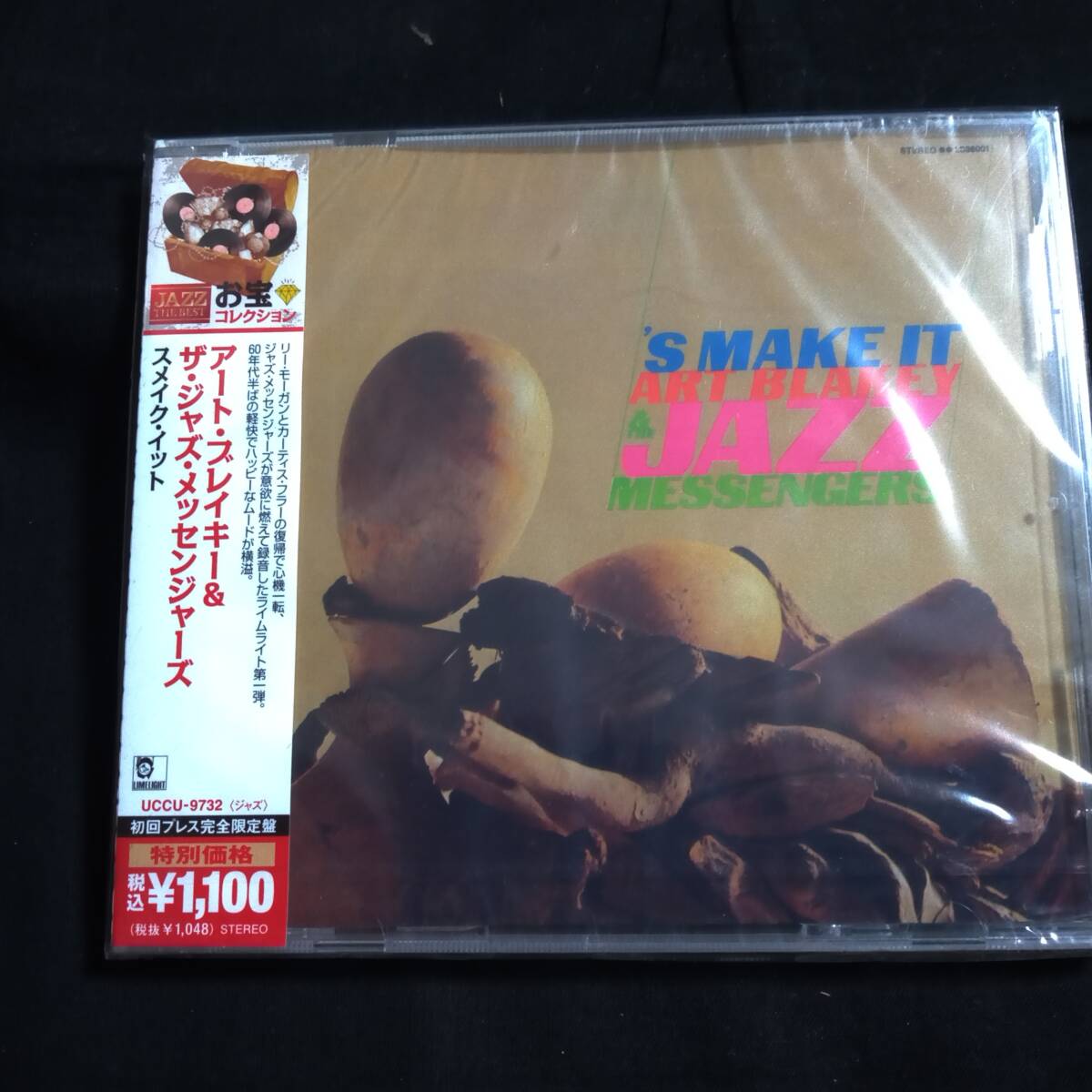 ★未開封★アート・ブレイキー＆ザ・ジャズ・メッセンジャーズ　スメイク・イット　Art Blakey & The Jazz Messengers 'Smake it