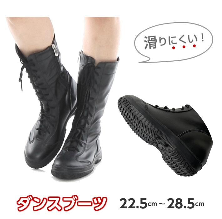 L　long 本格ダンスブーツ　ロング丈ブーツ　編み上げブーツ　レースアップブーツ　黒色　滑り止め付き　体育館使用　フローリング　滑ら