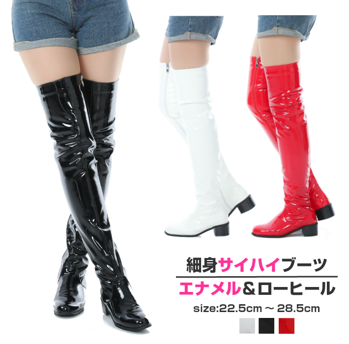 白エナメルサイハイブーツ　白色　サイハイ　サイズ XL