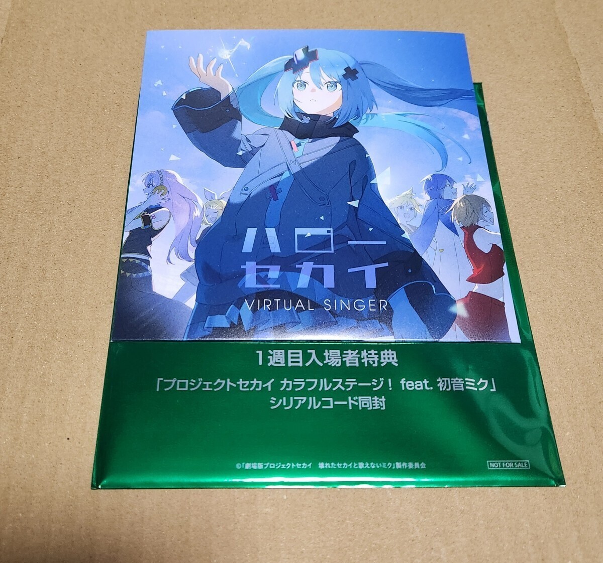 CDのみ 劇場版プロジェクトセカイ 壊れたセカイと歌えないミク CDのみ 劇場版プロジェクトセカイ 壊れたセカイと歌えないミク