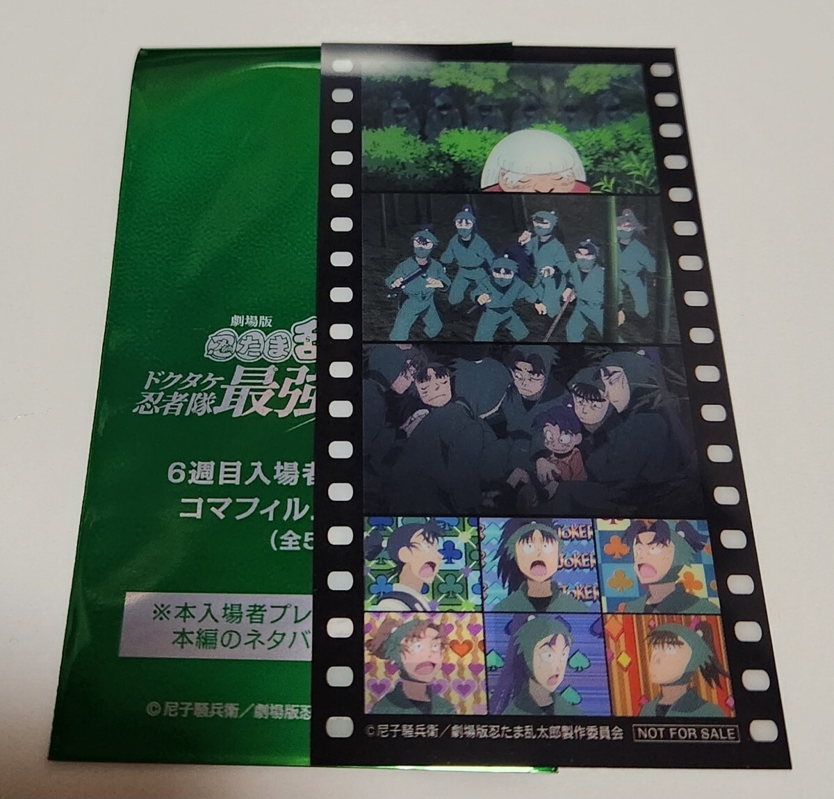 劇場版 忍たま乱太郎 ドクタケ忍者隊最強の軍師 6週目 入場者 劇場版 忍たま乱太郎 ドクタケ忍者隊最強の軍師 6週目 入場者