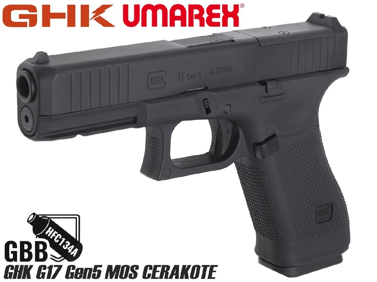GHK-G17G5-MOS　UMAREX/GHK G17 Gen5 MOS CERAKOTE(Official License/JP Ver.)