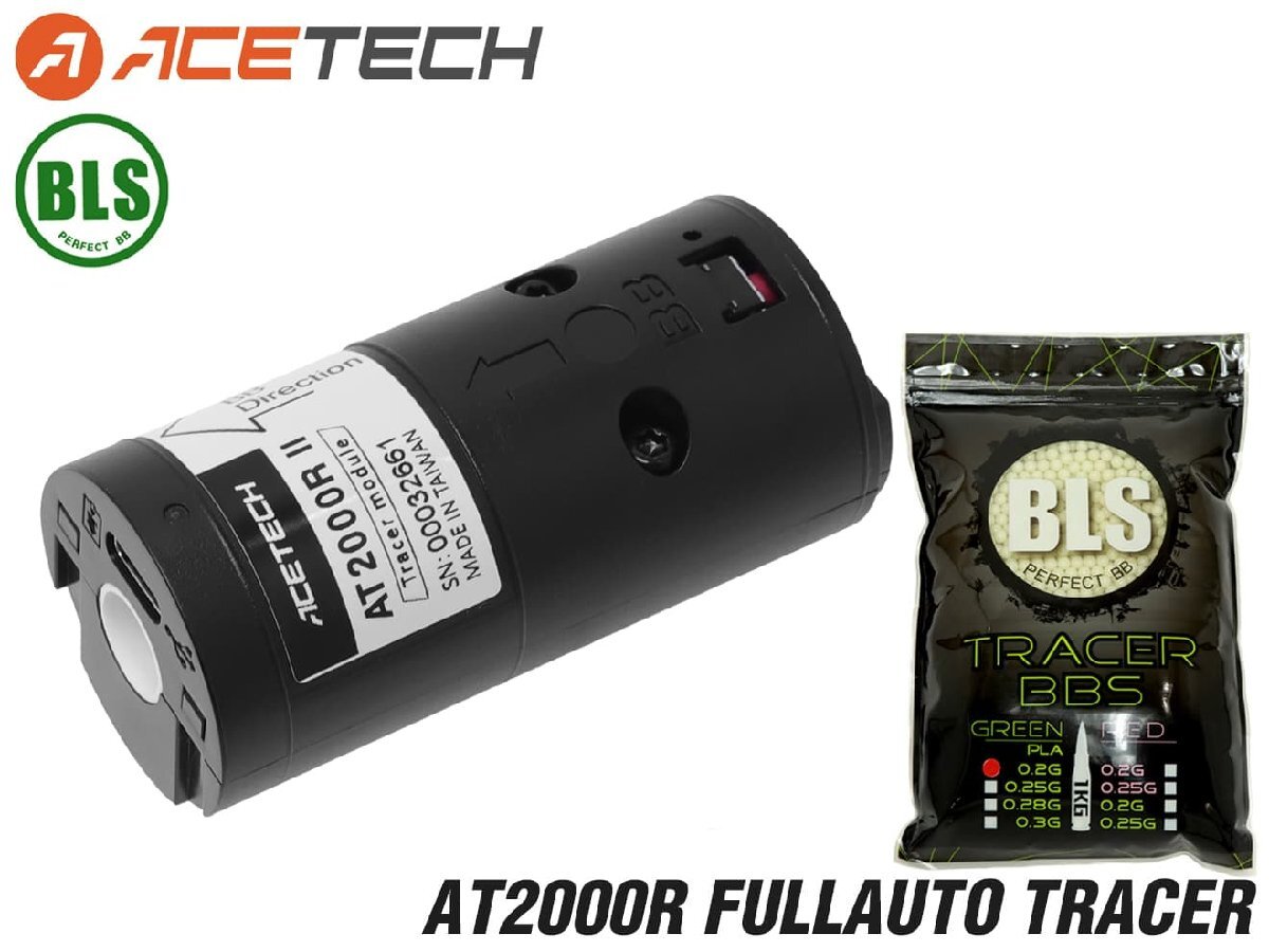 H2843BIN-003　1年間保証&日本語取説付 ACETECH AT2000R II フルオートトレーサー 内部ユニット＋ BLS バイオトレーサーBB弾 0.2g セット