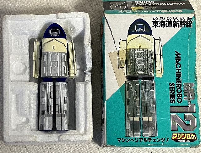 ◎ポピー MACHINROBO SERIES MR-12 マシンロボ 新幹線ロボ GK 1982◎