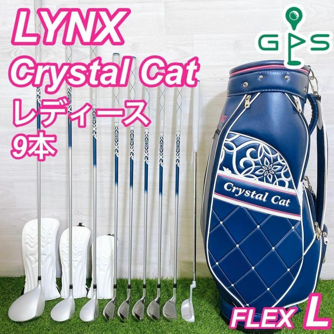 LYNX リンクス クリスタルキャット レディースゴルフセット 初心者 入門