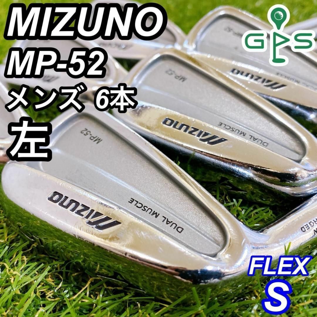 レフティ MIZUNO MP-52 ミズノ メンズアイアン 6本 左利き 希少