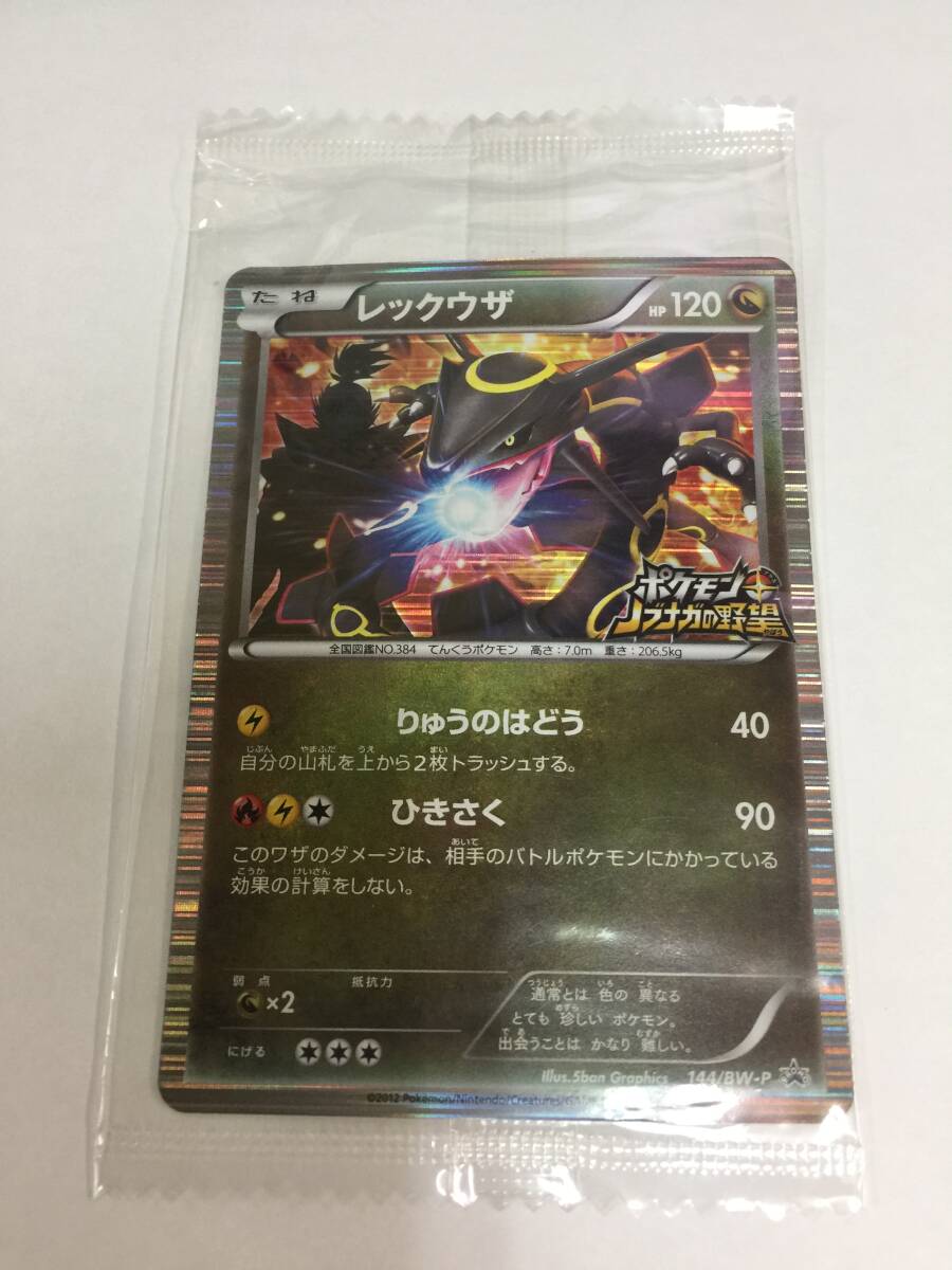 kqU959; 未開封 ポケモンカード レックウザ ノブナガの野望 144/BW-P