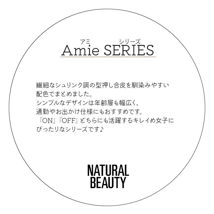 【NATURALBEAUTY】71140ショルダーバッグナ