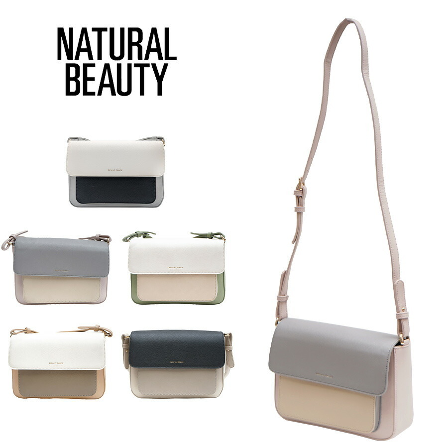 【NATURALBEAUTY】71140ショルダーバッグナ