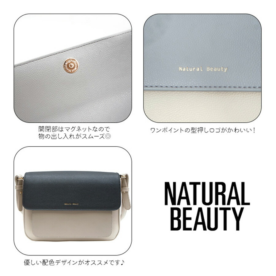 【NATURALBEAUTY】71140ショルダーバッグナ