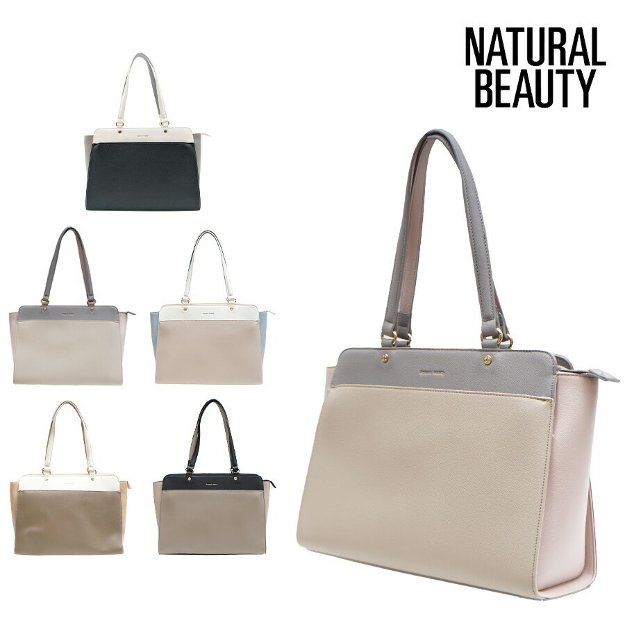 【NATURALBEAUTY】71141トートバッグナチュ