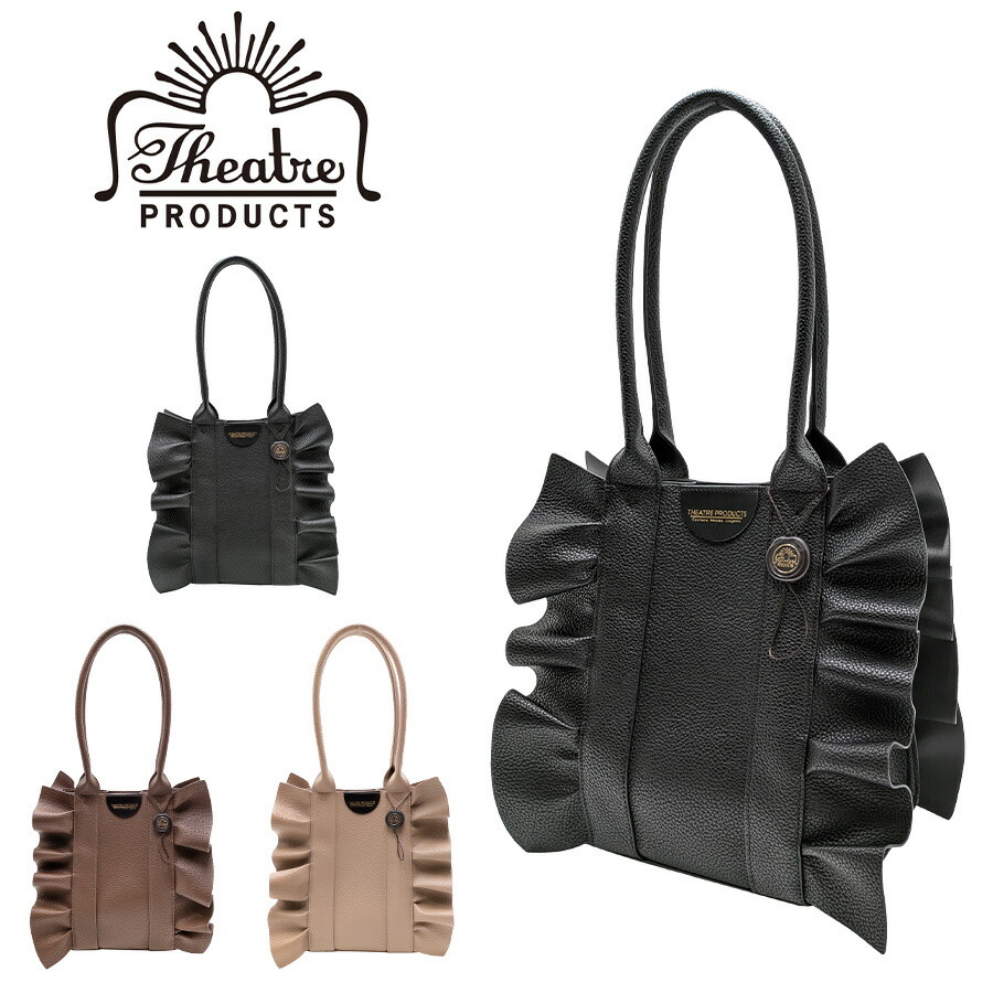 CL240361【01.ブラック】FAKE LEATHER FRILL BAG [THEATRE PRODUCTS][シアタープロダクツ]