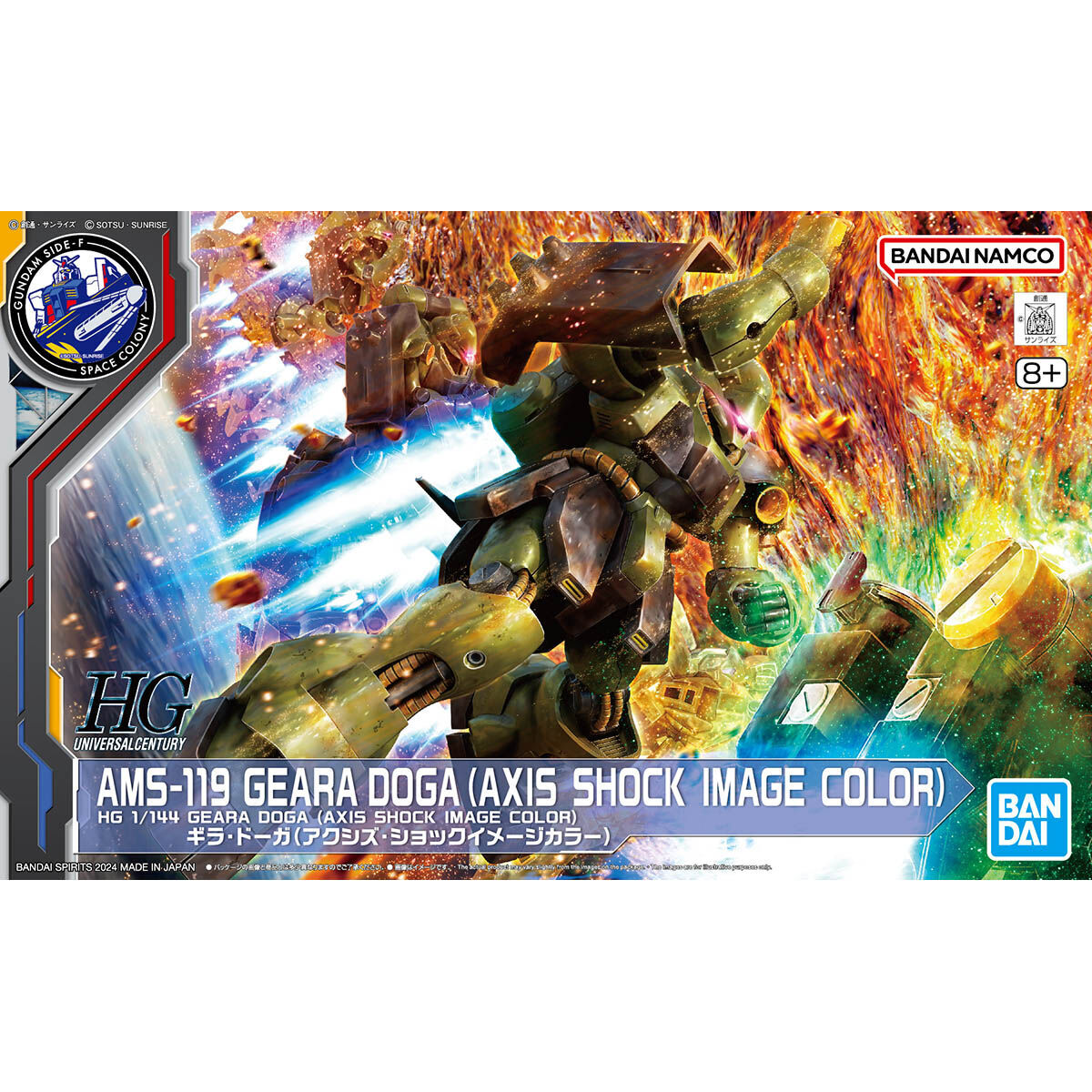 HG 1/144 ギラ・ドーガ(アクシズ・ショックイメージカラー) 新品 ガンプラ