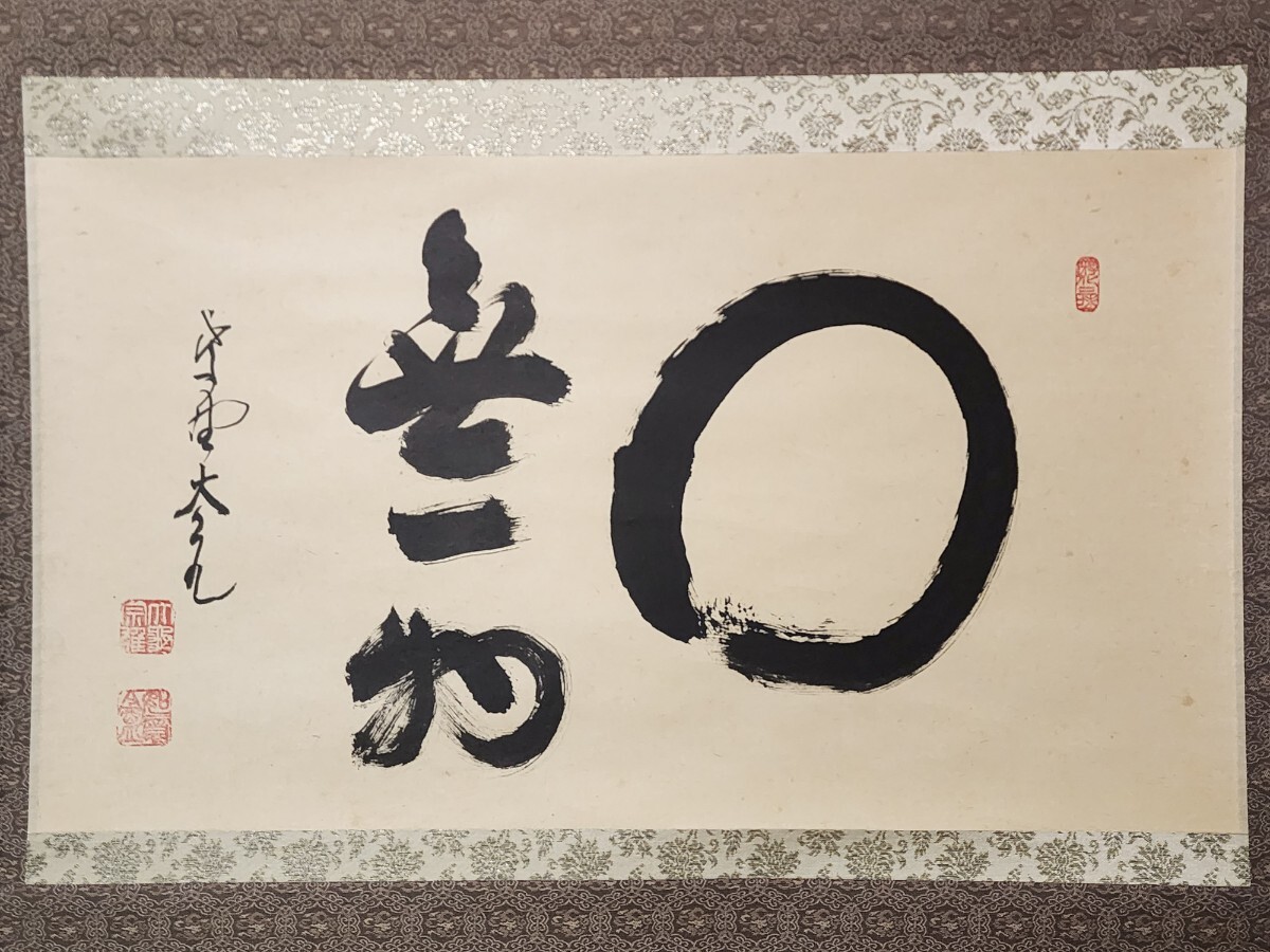 茶掛＞ 大徳寺 【立花大亀】 自筆書『円相 無一物』 紙本 横物 桐共箱 真筆保証 花園大学学長 掛軸 墨跡 大阪(掛軸)｜売買されたオークション情報、Yahoo!オークション(旧ヤフオク!)  の商品情報をアーカイブ公開 - オークファン（aucfan.com）