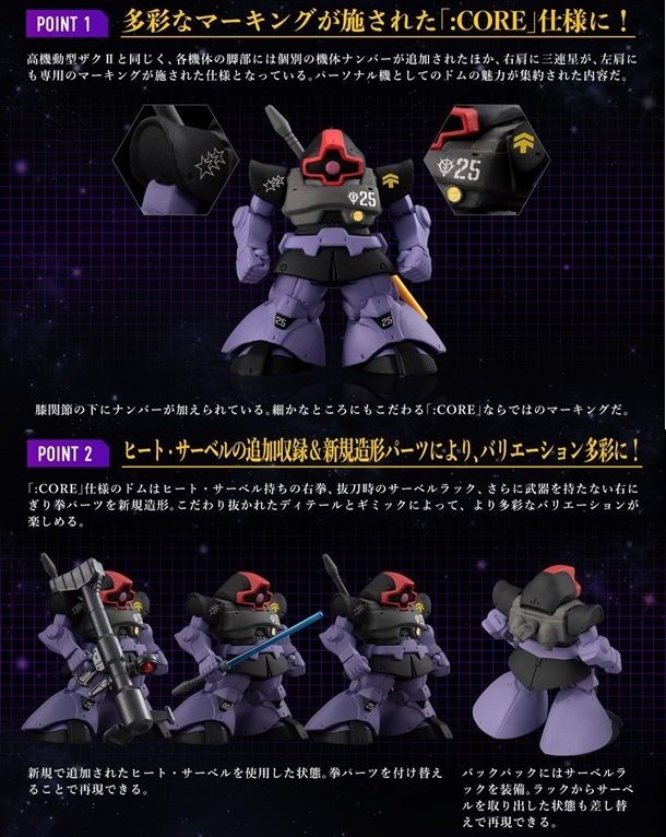 FW GUNDAM CONVERGE CORE 黒い三連星 高機動型ザクII& FW GUNDAM CONVERGE CORE 黒い三連星 高機動型ザクII&
