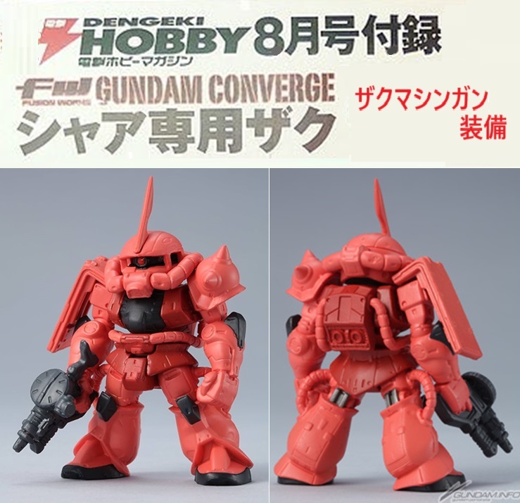 FW GUNDAM CONVERGE ガンダムコンバージ 電撃ホビーマガジン付録 FW GUNDAM CONVERGE ガンダムコンバージ 電撃ホビーマガジン付録