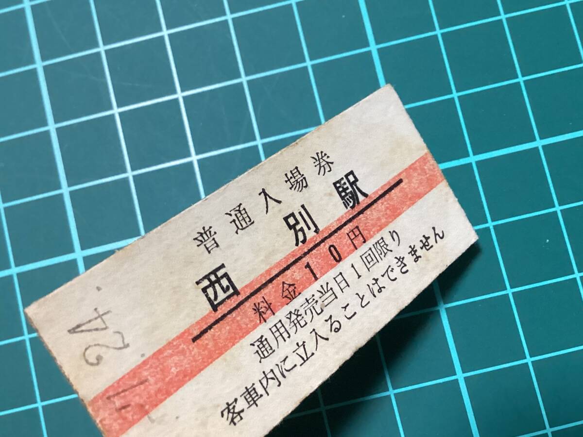 硬券(まとめて①) 鉄道硬券切符D◇東北 普通入場券39枚 昭和41~42年頃◇津軽線