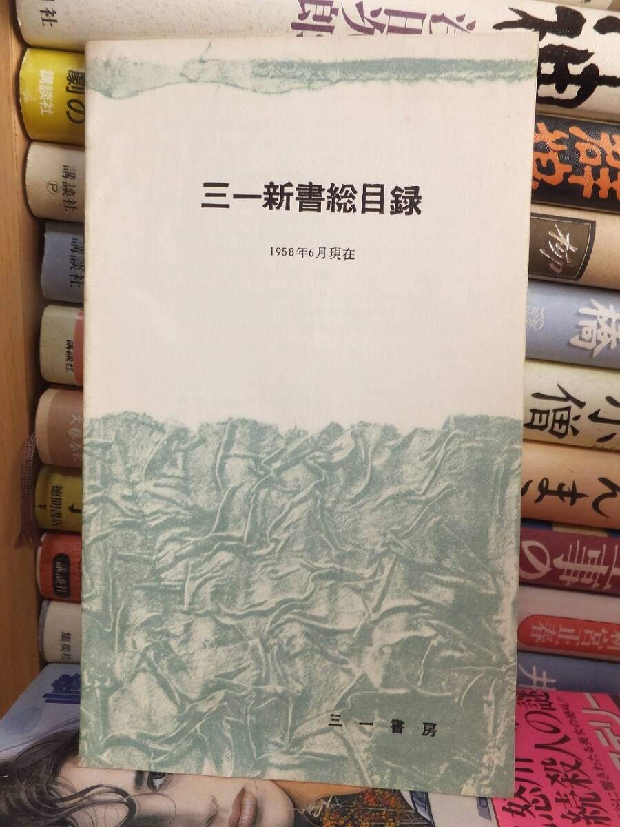 три один новая книга общий список 1958 год 6 месяц на данный момент три один книжный магазин три один новая книга общий список 1958 год 6 месяц на данный момент три один книжный магазин