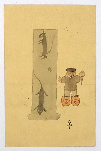 HW512【戦前絵葉書】小川芋銭 肉筆画 / 実逓便 エンタイヤ 明治 HW512【戦前絵葉書】小川芋銭 肉筆画 / 実逓便 エンタイヤ 明治