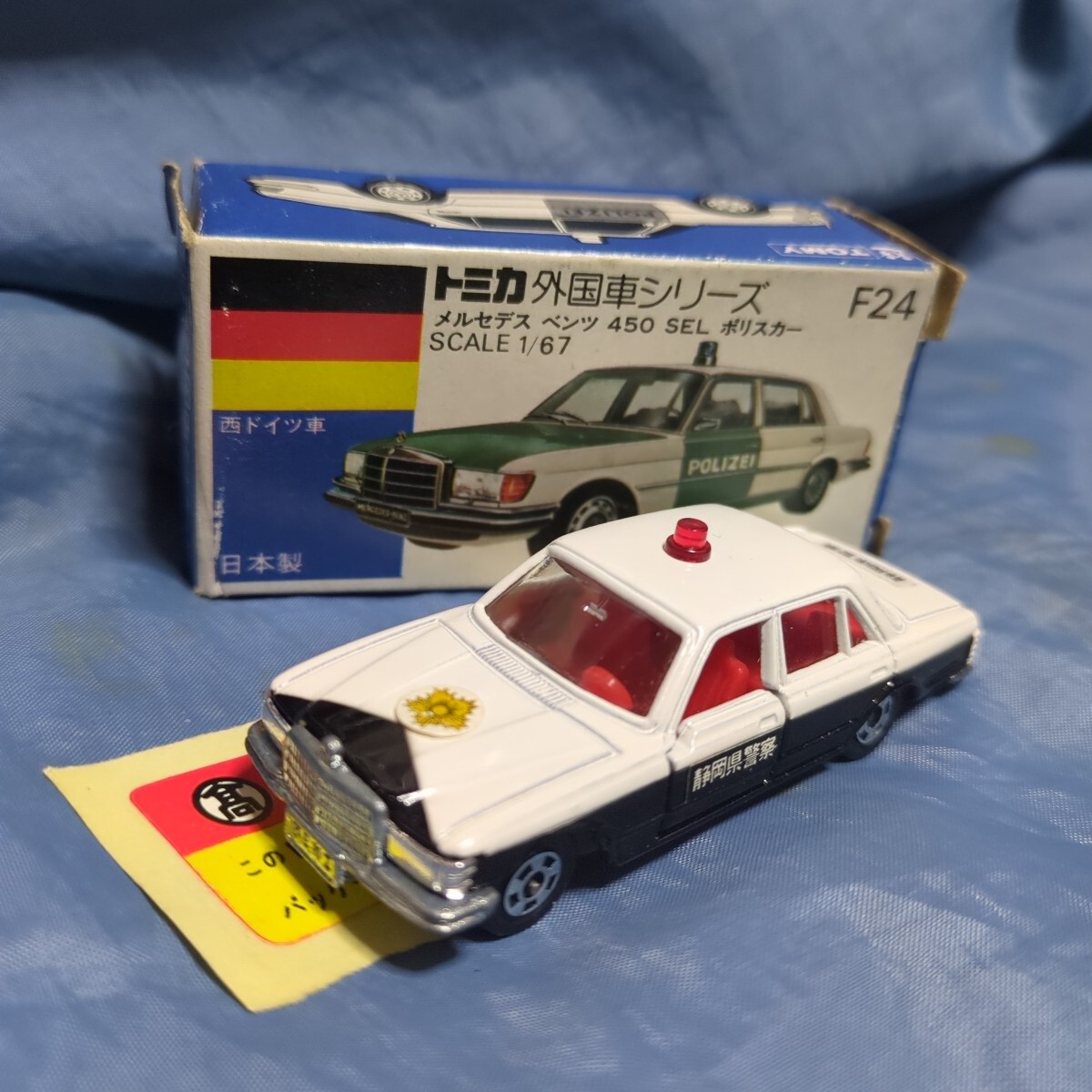 青箱トミカ F24 メルセデスベンツ 450SEL ポリスカー 美品 日本製 トミカ メルセデス ベンツ 450 SEL ポリスカー F24 青箱 日本製