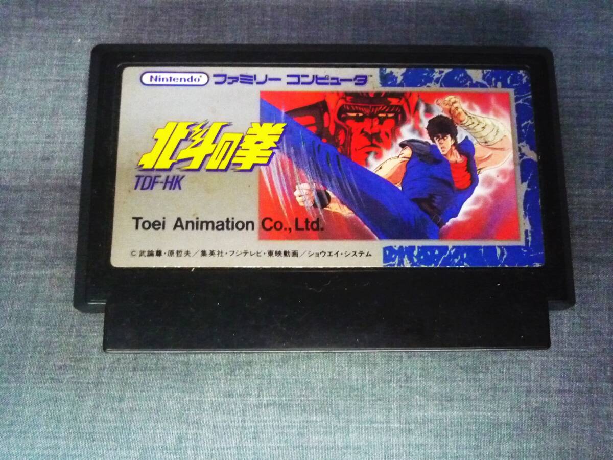 ▽FC▽東映動画 北斗の拳 動作確認済_画像1