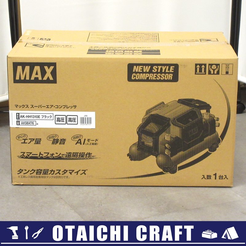 【未使用】MAX(マックス) 高圧専用 エアコンプレッサ AK-HH1310E ブラック AK98476【/D20179900044573D/】