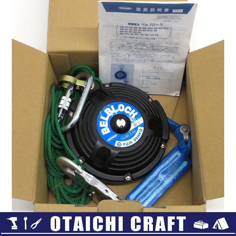 【中古】藤井電工/ツヨロン ショックアブソーバー付ベルブロック BB-60【/D20179900044715D/】