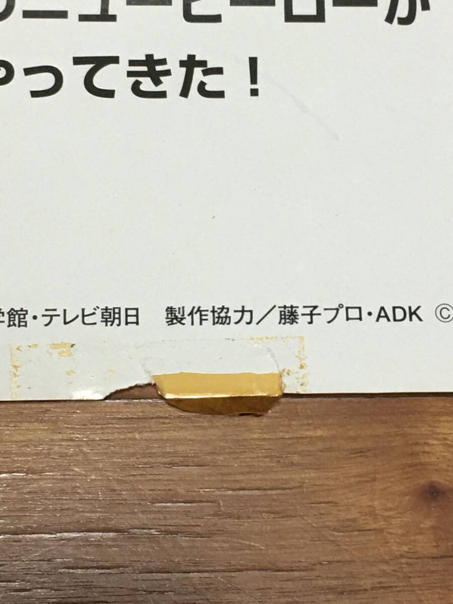 映画 アニメ 劇場版 ポスター ドラえもん のび太とふしぎ風使い 映画 アニメ 劇場版 ポスター ドラえもん のび太とふしぎ風使い