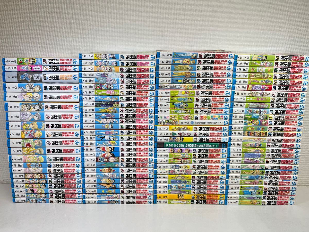 こちら葛飾区亀有公園前派出所 全200巻+2冊/秋本治/匿名配送.送料無料.即発送
