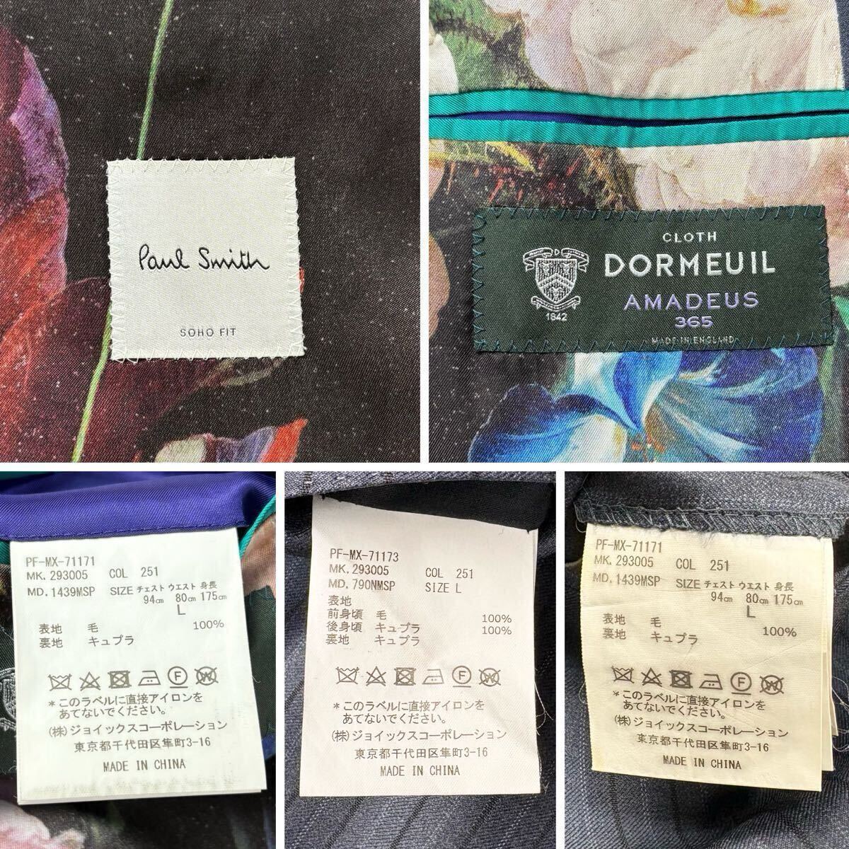 Paul Smith × DORMEUIL 3ピーススーツ Lサイズ ポールスミス Paul Smith × DORMEUIL 3ピーススーツ Lサイズ ポールスミス