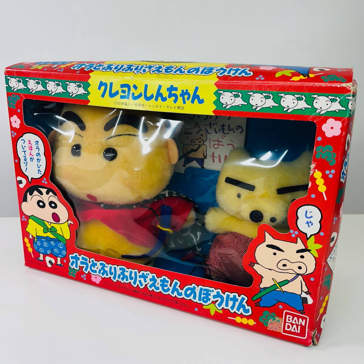 ☆レトロ☆当時物 レア品 BANDAI クレヨンしんちゃん オラと ☆レトロ☆当時物 レア品 BANDAI クレヨンしんちゃん オラと