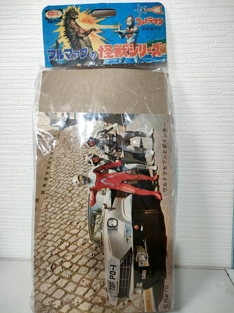 ◇当時物!新品未開封!ブルマァク ウルトラマン 450円サイズ ◇当時物!新品未開封!ブルマァク ウルトラマン 450円サイズ