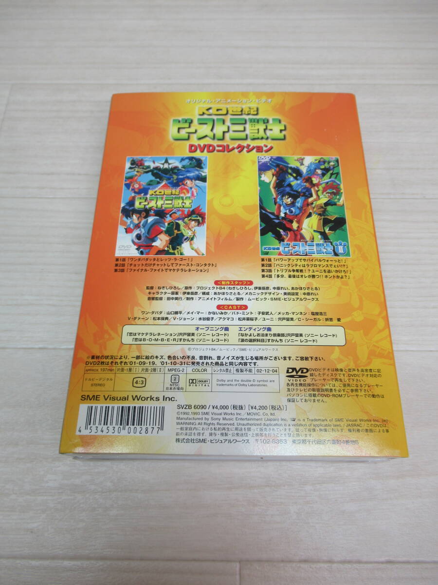 80/L122☆アニメDVD☆KO世紀 ビースト三獣士 DVDコレクション 80/L122☆アニメDVD☆KO世紀 ビースト三獣士 DVDコレクション