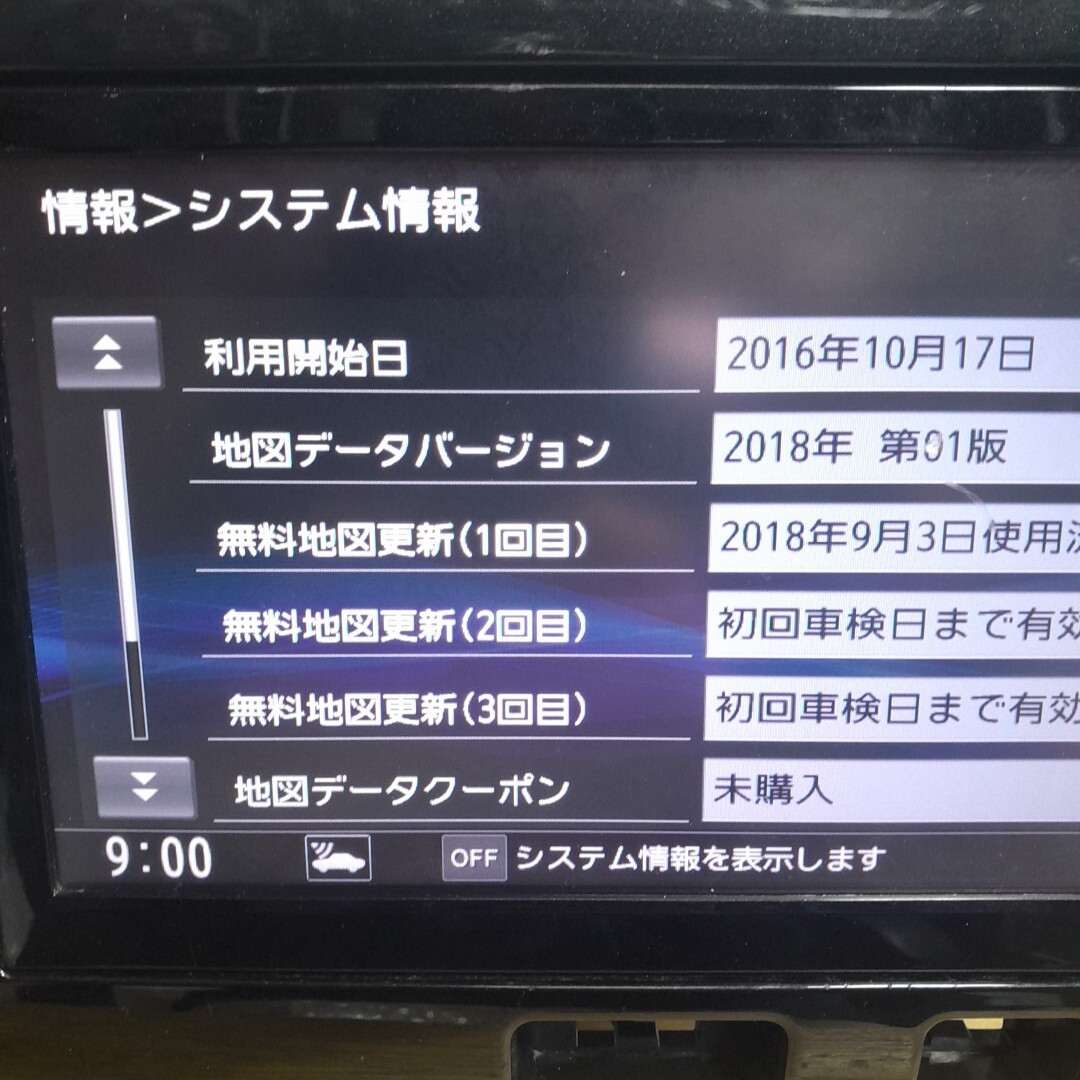 日産セレナ純正ナビ MM516D-L 2018年第01版地図データ(管理番号 日産セレナ純正ナビ MM516D-L 2018年第01版地図データ(管理番号