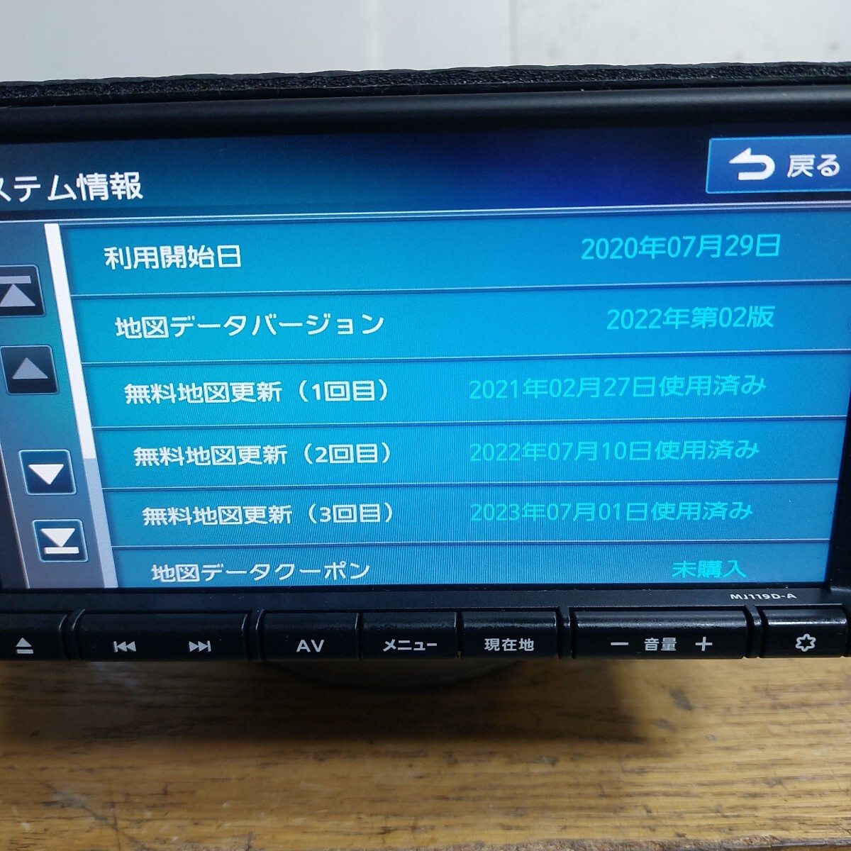 日産純正ナビMJ119D-W 地図2022年|車 日産純正ナビMJ119D-W 地図2022年|車