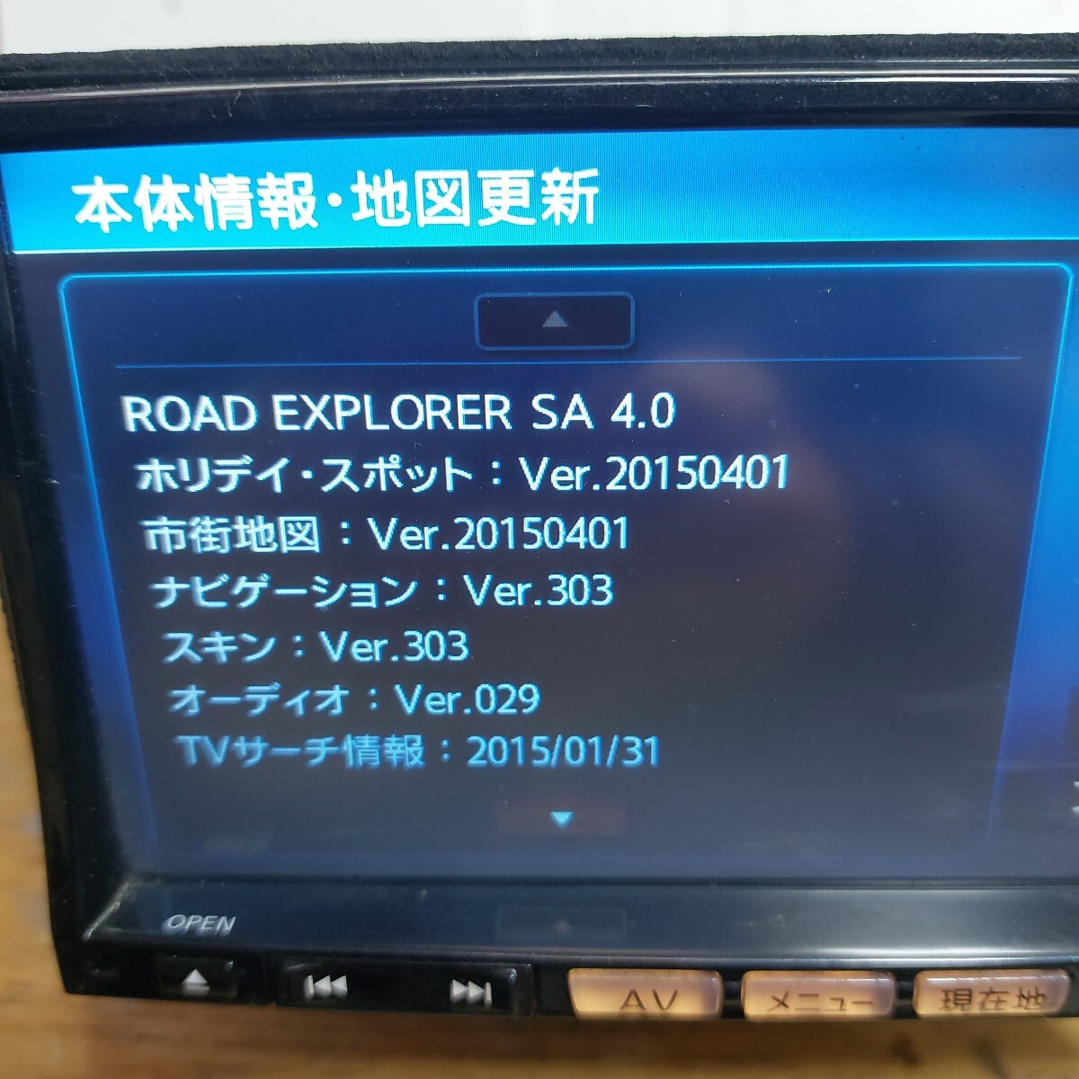 日産純正ナビ MC312D-A 2015年度地図データ(管理番号:24030439 日産純正ナビ MC312D-A 2015年度地図データ(管理番号:24030439
