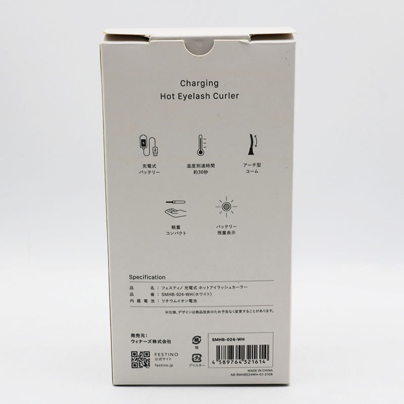 新品未使用 フェスティノ 充電式 ホットアイラッシュカーラー SMHB-024-WH（ホワイト）