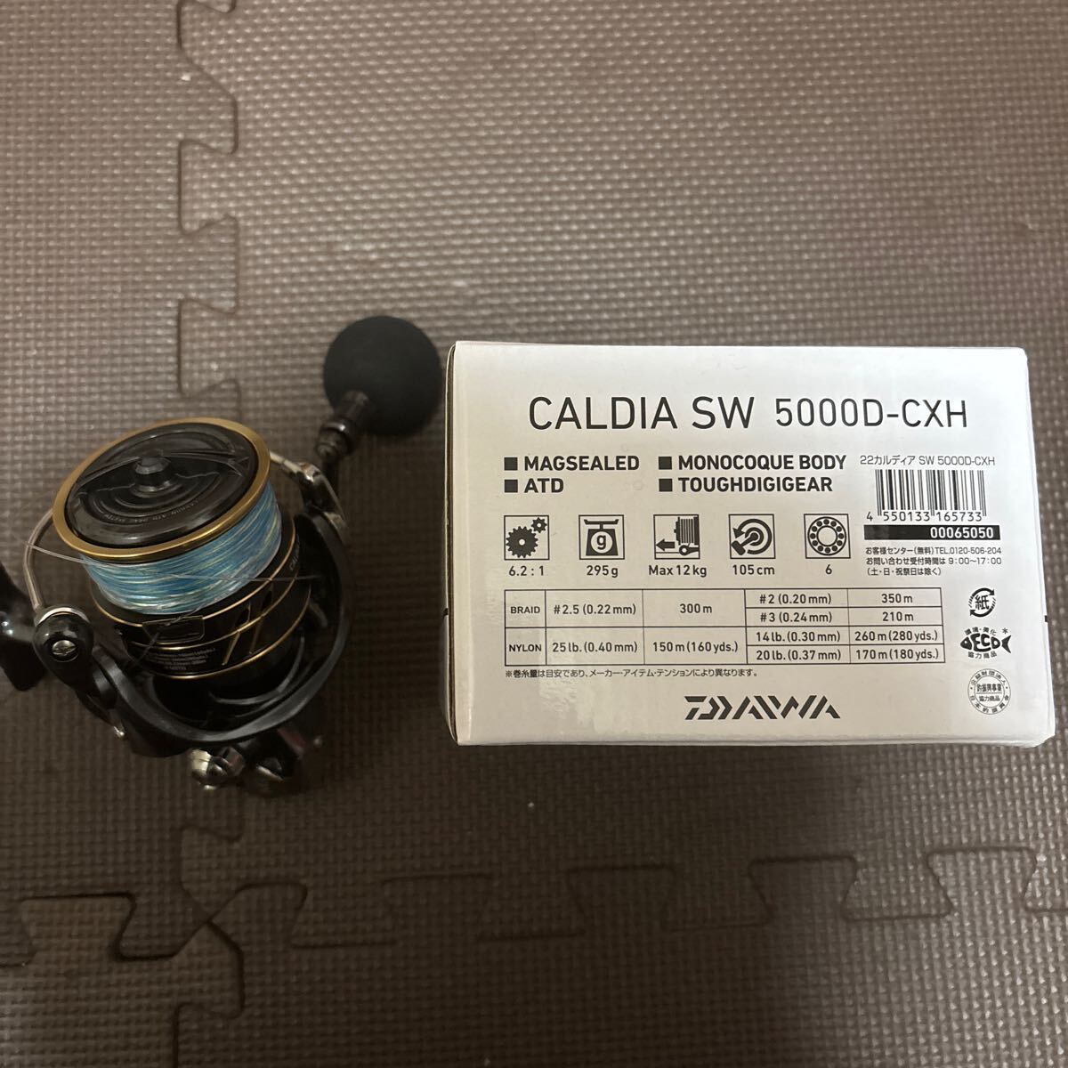 22 カルディアSW 5000D-CXH DAIWA