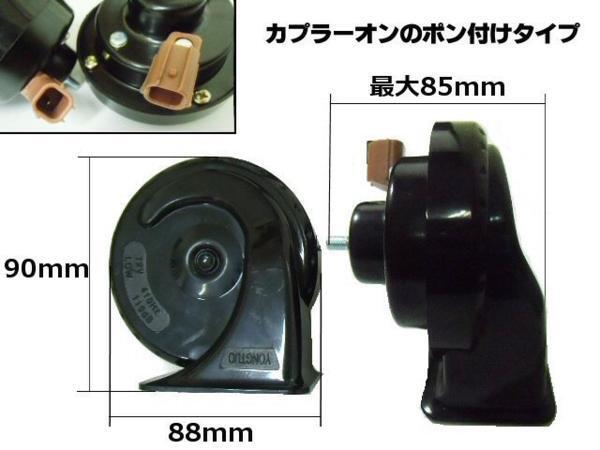 12V Lexus звук звуковой сигнал 2 шт Honda оригинальный переходник pon установка возможность Freed Accord Elysion и т.п. бесплатная доставка /1