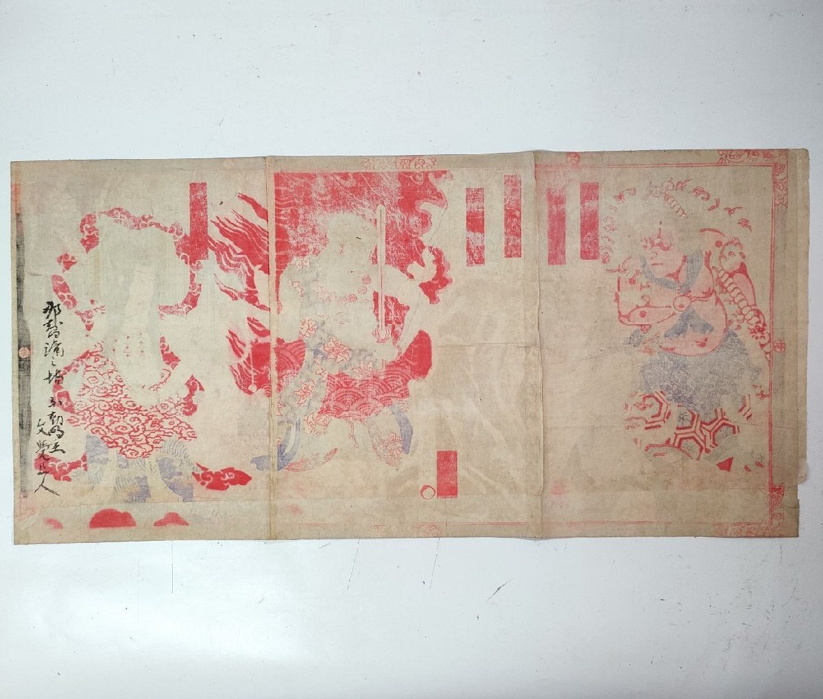 ☆明治版画 香朝楼 歌川国貞 歌舞伎十八番 不動明王 錦絵 役者絵