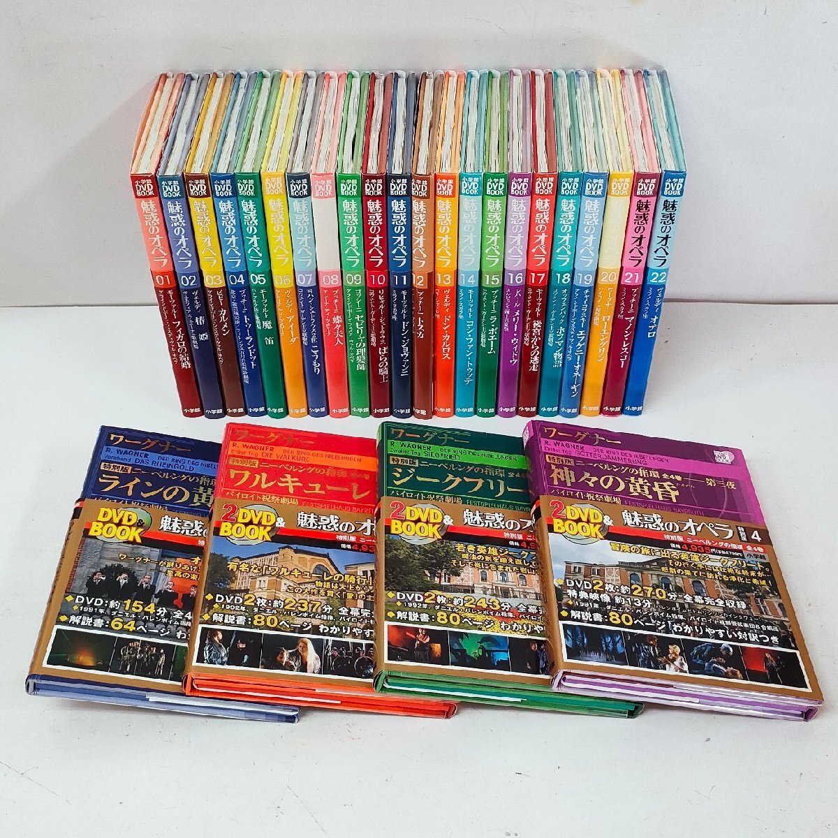☆DVD BOOK 魅惑のオペラ 22冊 特別版 4冊 合計26冊 小学館 帯付