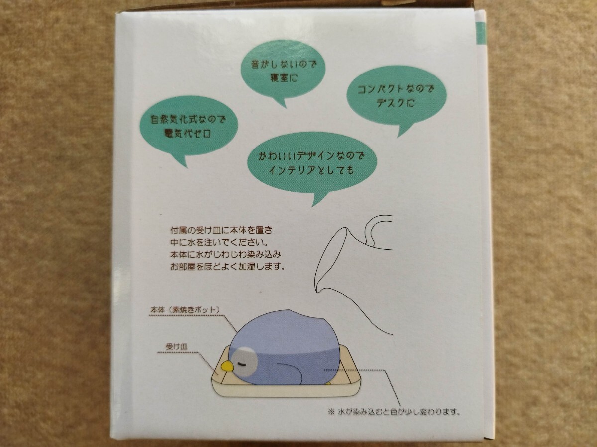 りぶはあと 素焼き加湿器 ペンギンのラブ_画像2