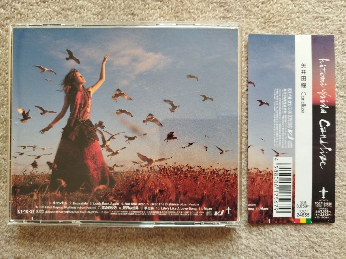 矢井田瞳「Candlize」 帯付/アルバムCD_画像3