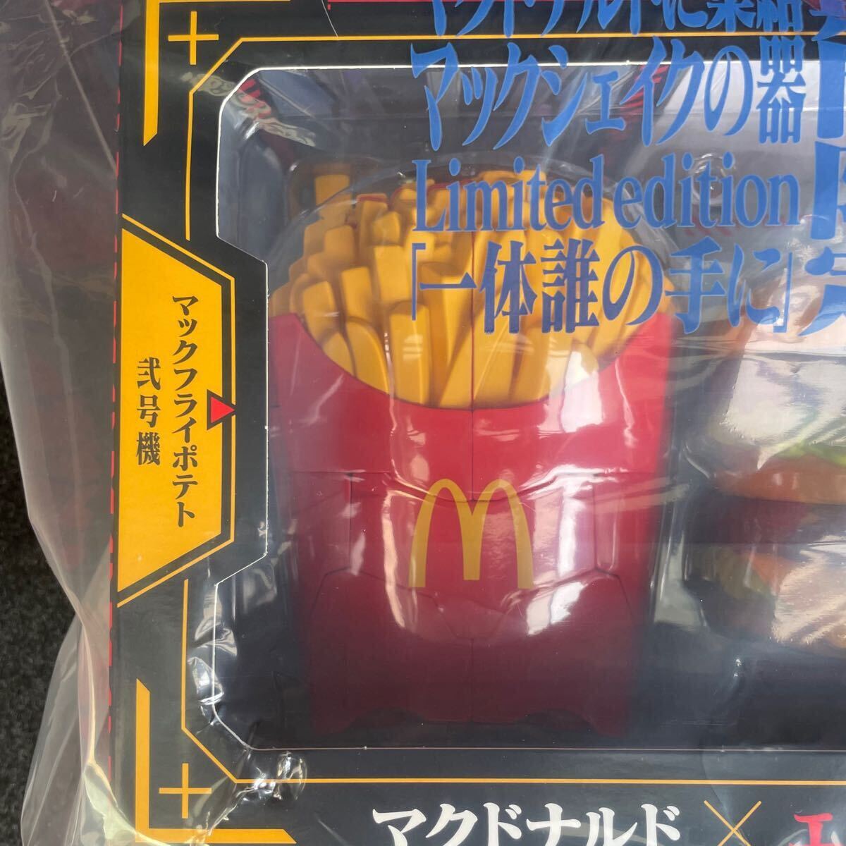 送料無料 新品未開封 即日発送可能 マクドナルド 送料無料 新品未開封 即日発送可能 マクドナルド