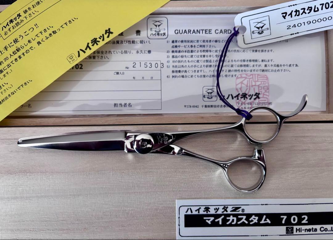 Yahoo!オークション - 新品 未使用 ハイネッタ シザー マイ Yahoo!オークション - 新品 未使用 ハイネッタ シザー マイ