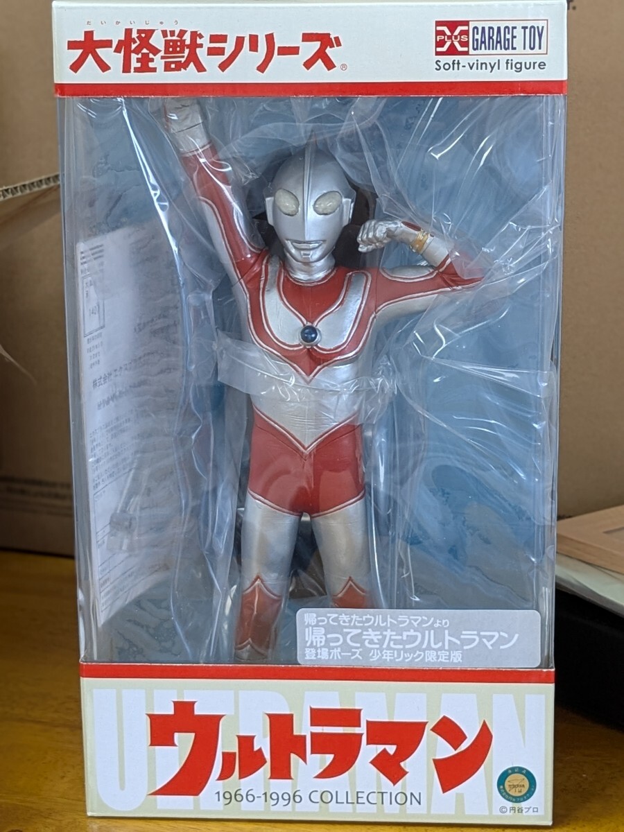 10880円 エクスプラス キングマイマイ/幼獣 ソフビ/フィギュア/X 10880円 エクスプラス キングマイマイ/幼獣 ソフビ/フィギュア/X