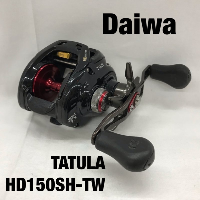 ＤＡＩＷＡ ダイワ ＴＡＴＵＬＡ タトゥーラ ベイトリール ＨＤ１５０ＳＨ－ＴＷ ＨＤカスタム アウトドア/246