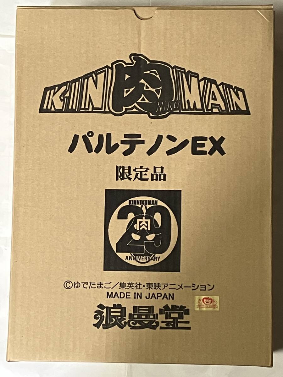 12274円 キン肉マン 検 ケシ フィギュア メダルコレクション 12274円 キン肉マン 検 ケシ フィギュア メダルコレクション