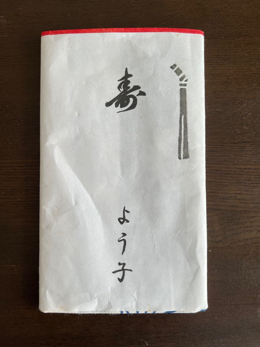 【高品質】 料亭田中 手拭い 芸者 岩手 盛岡芸妓 てい子 治子 よう子 てる子 文化、民俗