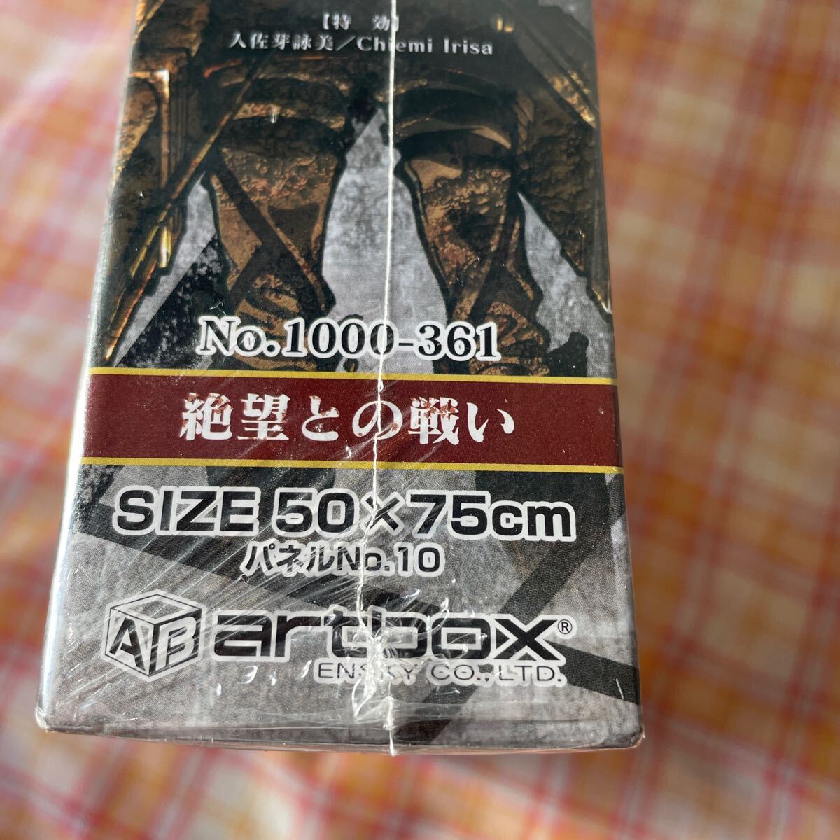 進撃の巨人 絶望との戦い ジグソーパズル パズル 1000ピース 進撃の巨人 絶望との戦い ジグソーパズル パズル 1000ピース